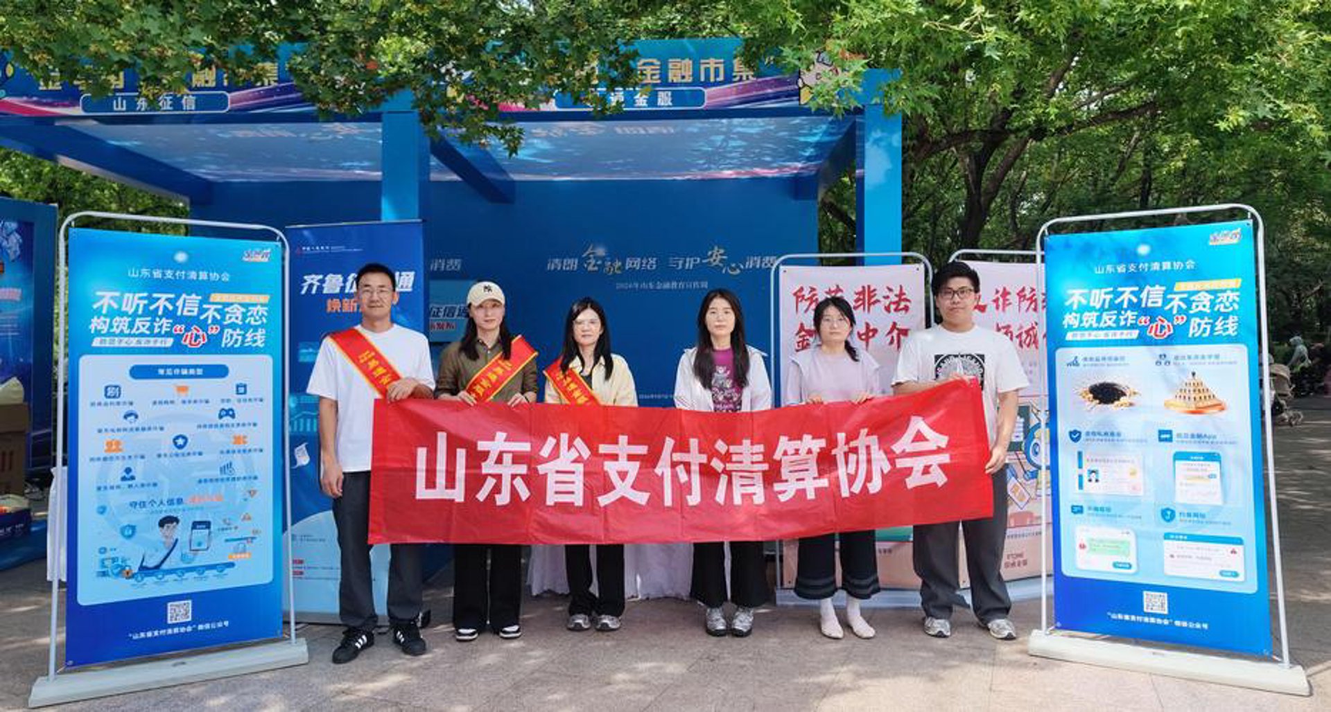 益之沪支付
